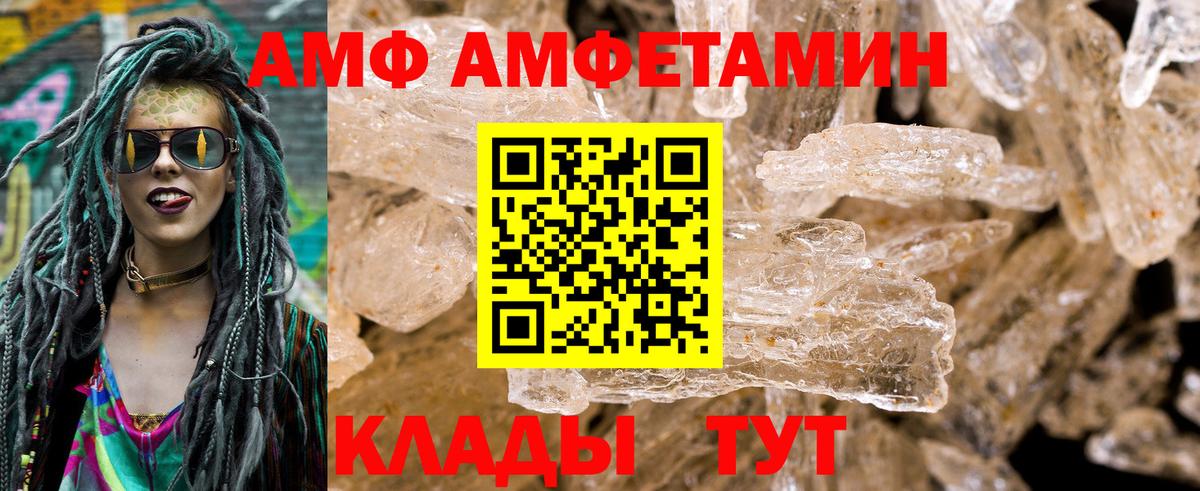 АМФЕТАМИН  Амфетамин 97%  АМФ  Вход с VPN  Алапаевск 