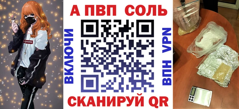 блэк спрут ONION  Алапаевск  Альфа ПВП крисы CK  что такое  