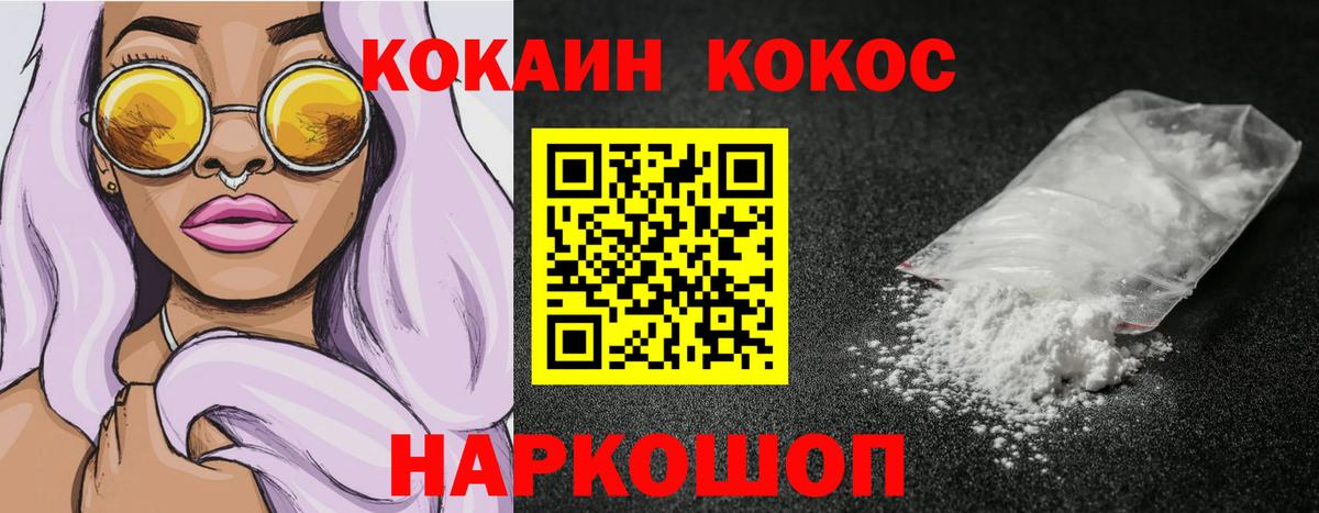 COCAIN FishScale Алапаевск