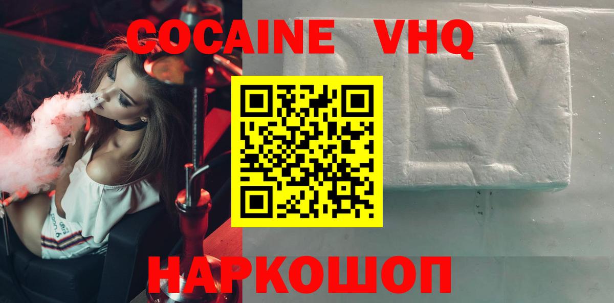 COCAIN  КОКАИН 99%  Кокаин Боливия  Вход с VPN  Алапаевск 