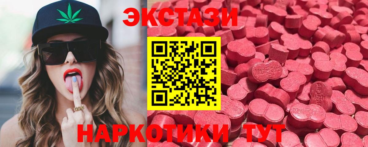ЭКСТАЗИ  Ecstasy VHQ  ЭКСТАЗИ louis Vuitton  Вход с VPN  hydra как войти  Алапаевск 