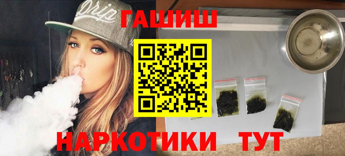 ГАШ VHQ  Вход с VPN  Алапаевск  ГАШИШ  ГАШИШ Ice-O-Lator 