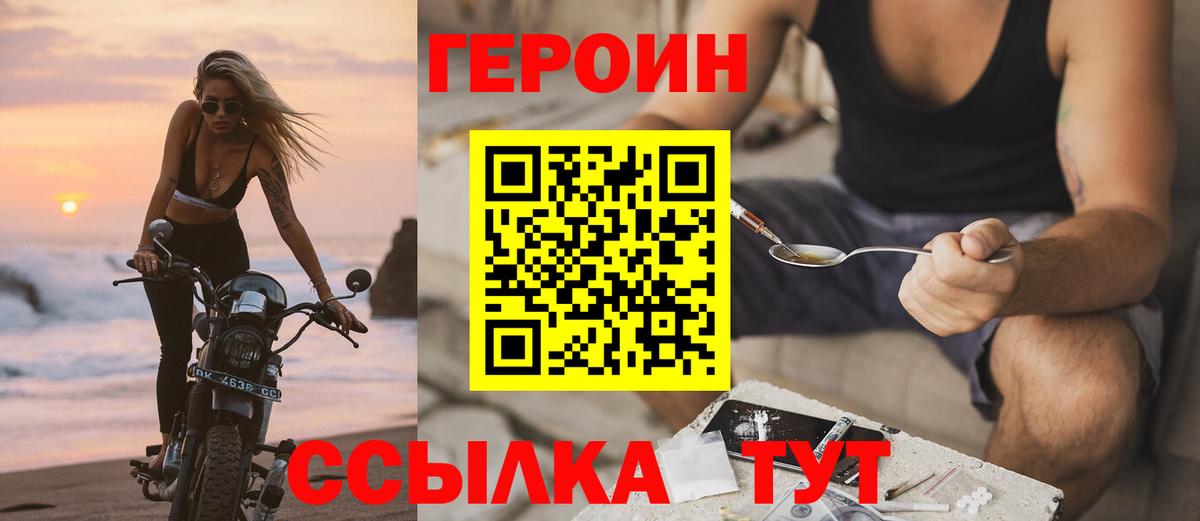 ГЕРОИН  ГЕРОИН VHQ  Вход с VPN  Алапаевск 