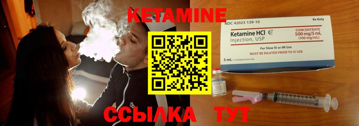 Алапаевск  КЕТАМИН ketamine  КЕТАМИН VHQ  Вход с VPN 