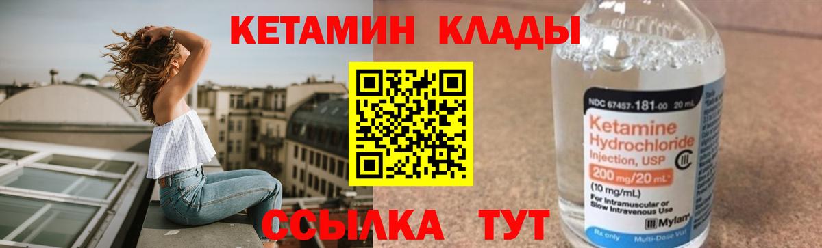 Кетамин VHQ Алапаевск