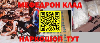 MESCALINE Нальчик