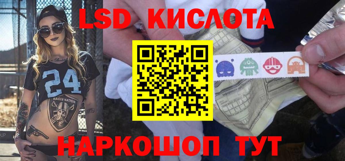 LSD-25 экстази кислота Алапаевск