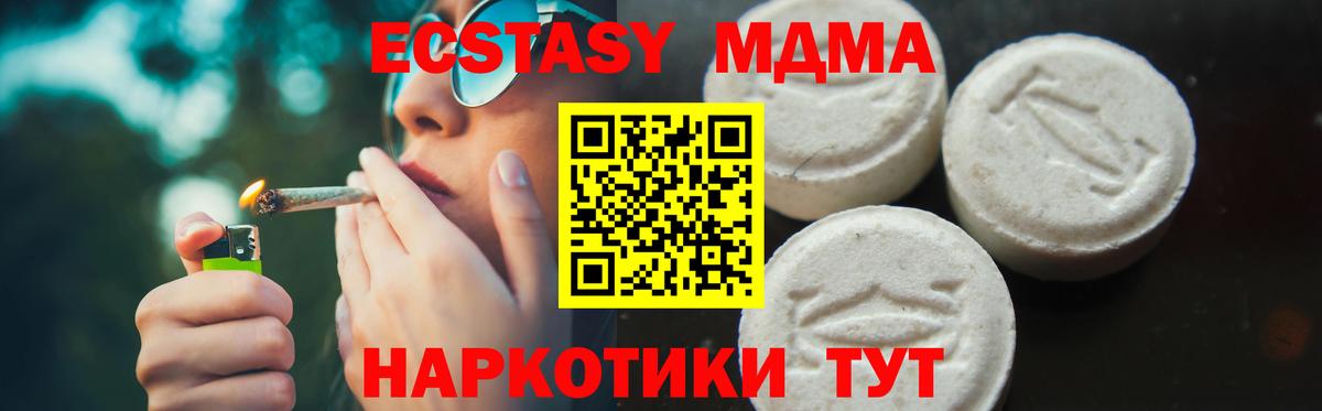 МДМА crystal  MDMA кристаллы  Алапаевск  MDMA  Вход с VPN 