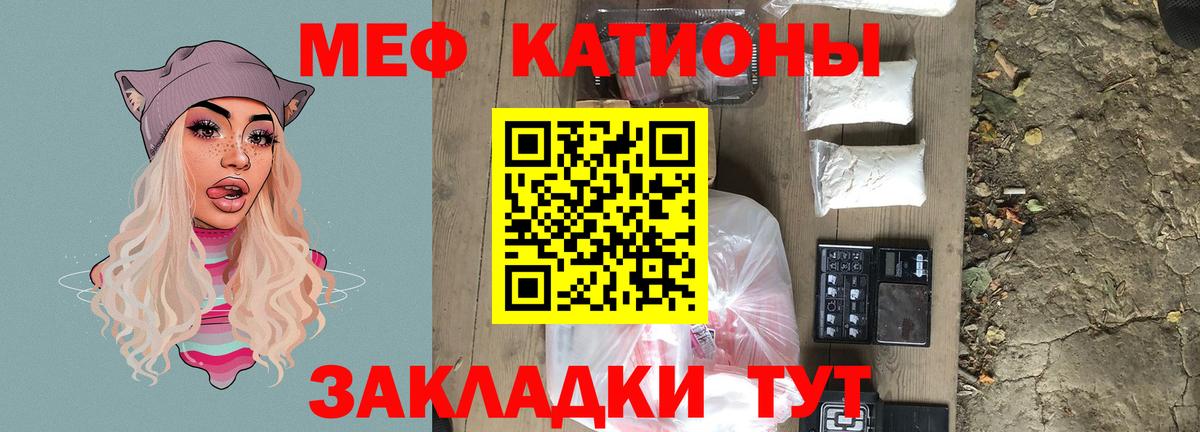 Меф мяу мяу мука Алапаевск