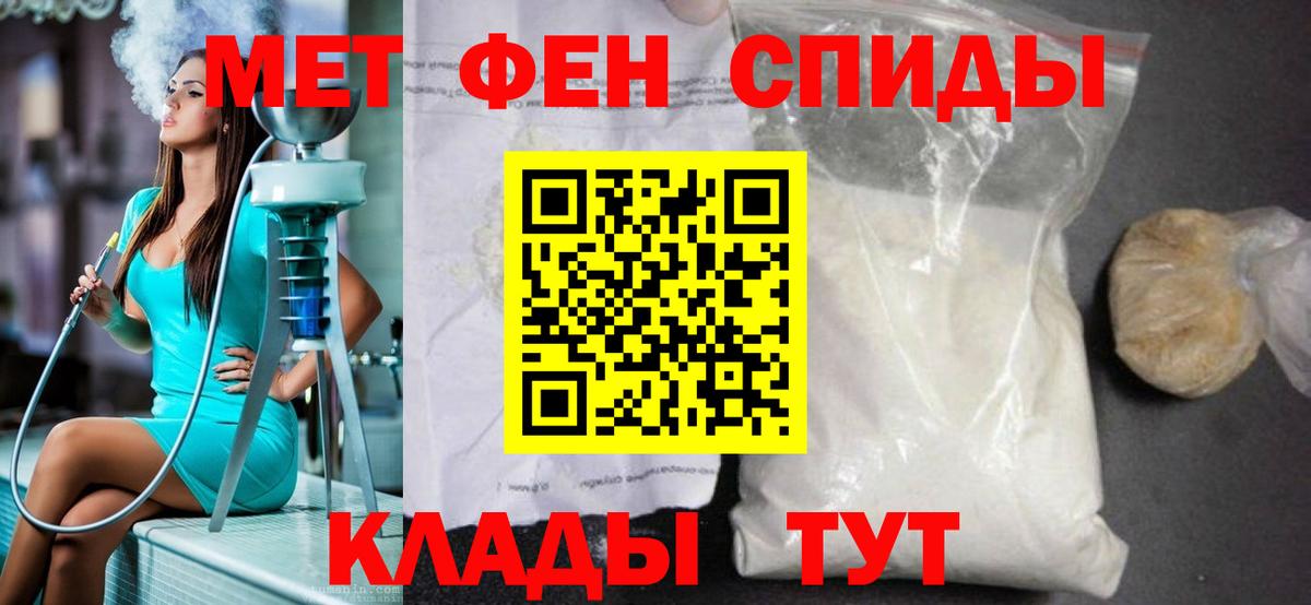 Метамфетамин  Первитин Methamphetamine  Вход с VPN  Алапаевск  Первитин Methamphetamine 