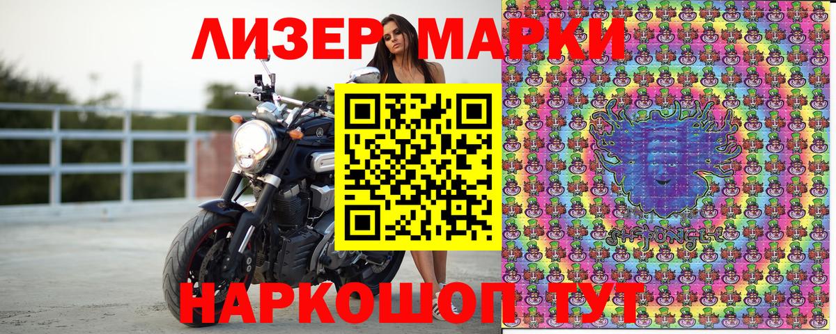 Алапаевск  Марки N-bome 1,5мг  Наркотические марки  Вход с VPN  Марки N-bome 1,5мг 