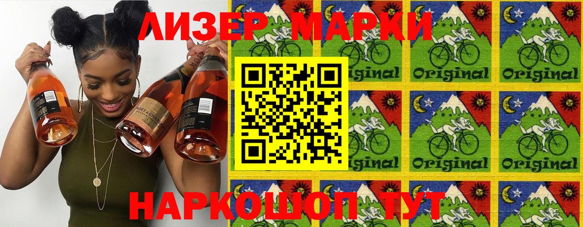Наркотические марки 1500мкг Алапаевск