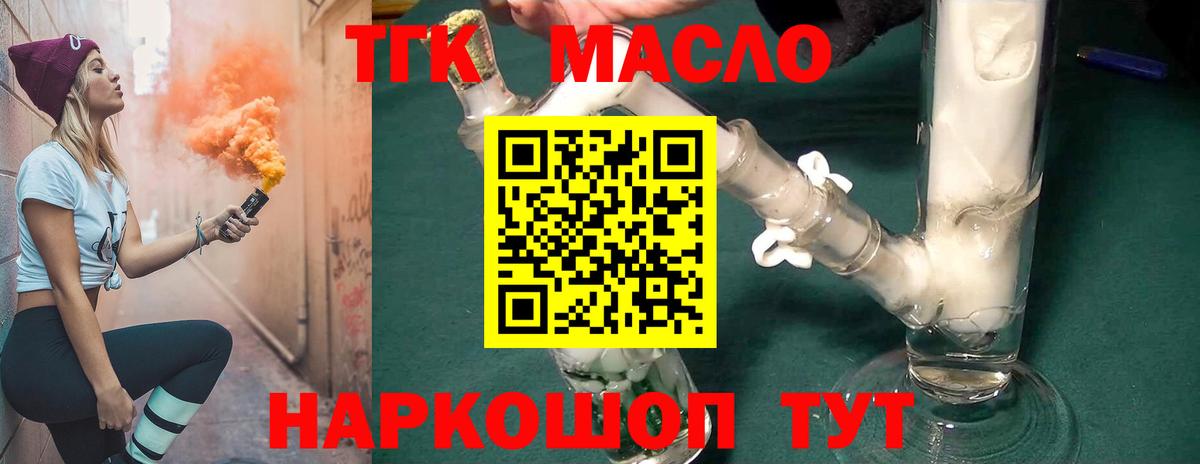 Дистиллят ТГК вейп Алапаевск