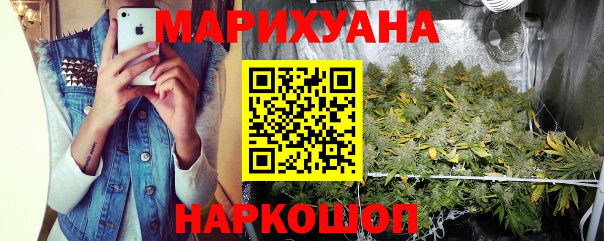 Шишки марихуана Ganja  Вход с VPN  Каннабис тримм  Алапаевск 